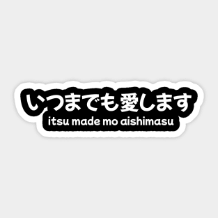 Japanese phrase - itsu made mo aishimasu/i will always love you 2 Sticker